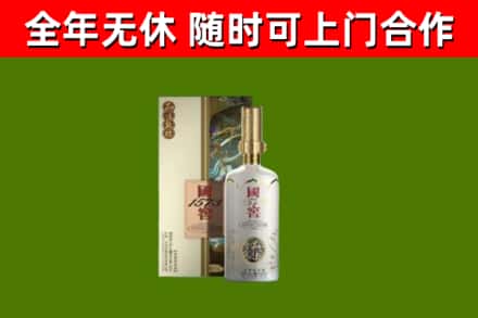 宾阳县烟酒回收国窖1573.jpg