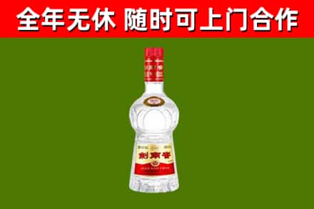 宾阳县烟酒回收剑南春水晶剑2.jpg