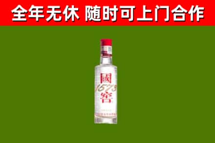 宾阳县烟酒回收1573酒.jpg