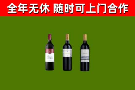 宾阳县烟酒回收拉菲红酒.jpg