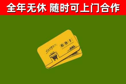 宾阳县烟酒回收购物卡.jpg
